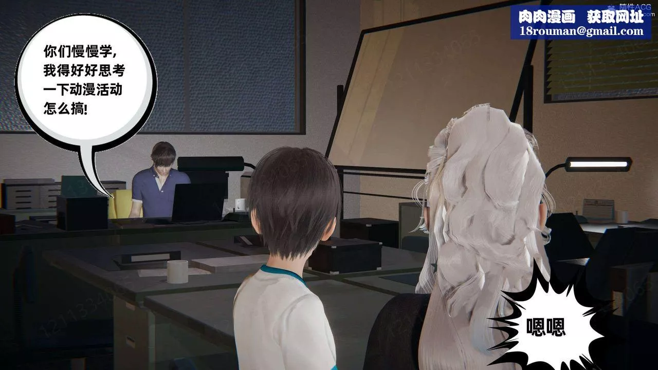 [3D]我的超能力第47話