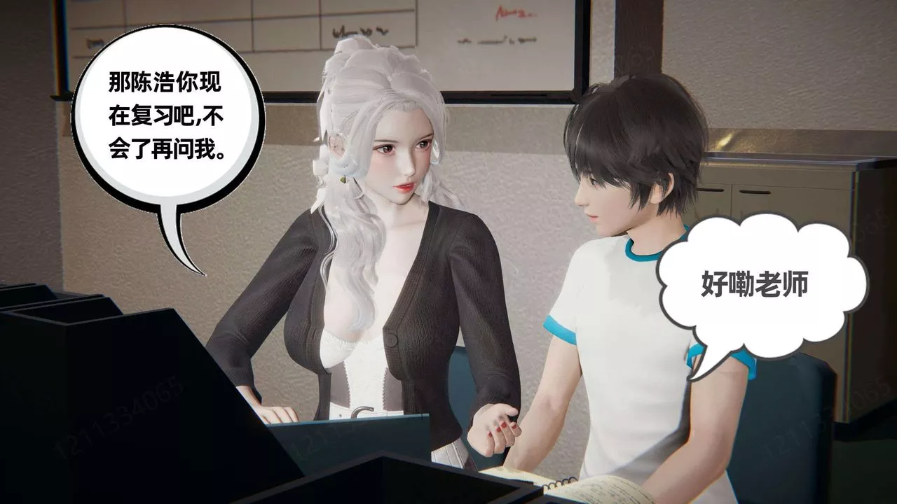 [3D]我的超能力-第47话 - 图片 2