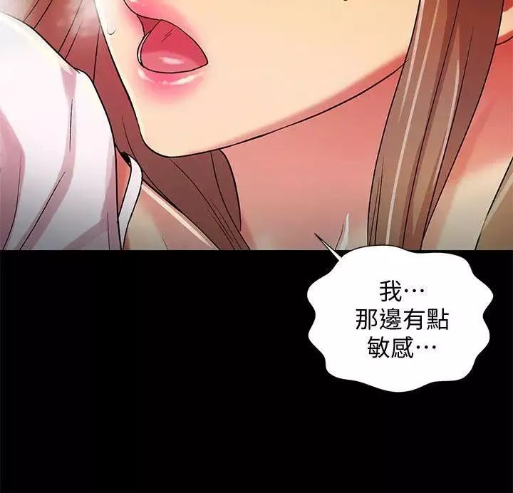 朋友,女朋友第22話-與美娜截然不同的書妍