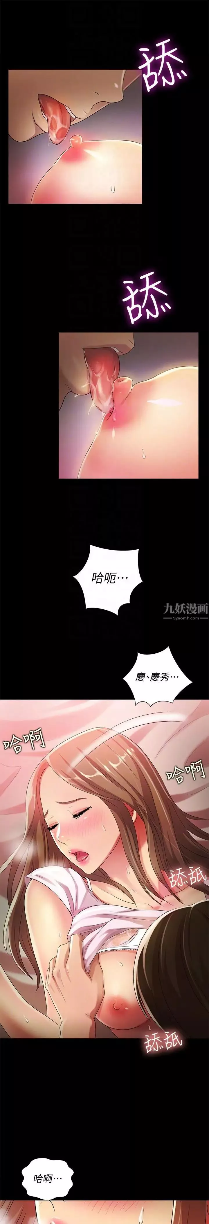 朋友,女朋友-第22话-与美娜截然不同的书妍 - 图片 27