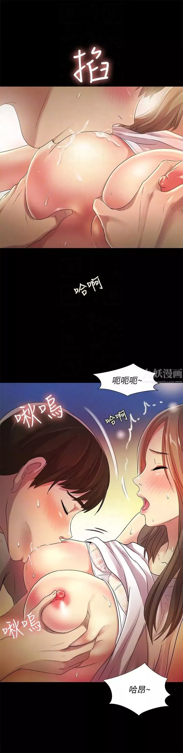 朋友,女朋友-第22话-与美娜截然不同的书妍 - 图片 29