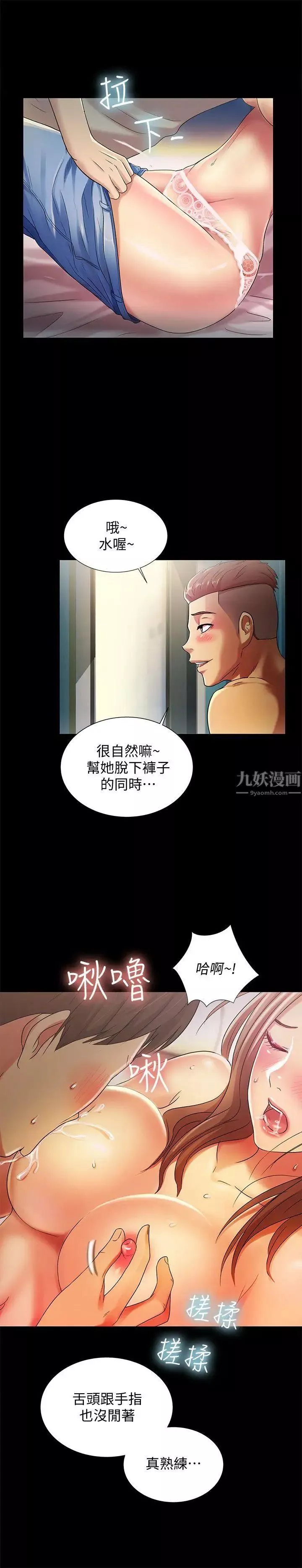朋友,女朋友第22話-與美娜截然不同的書妍
