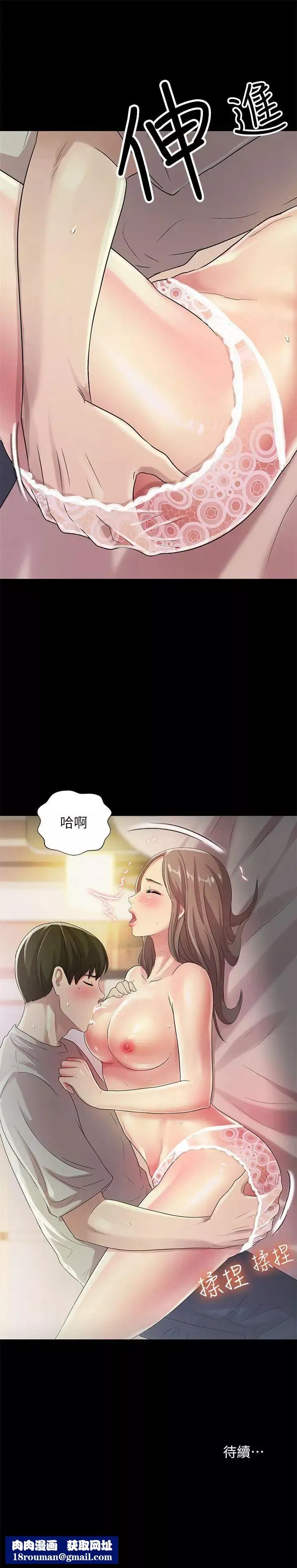朋友,女朋友第22話-與美娜截然不同的書妍