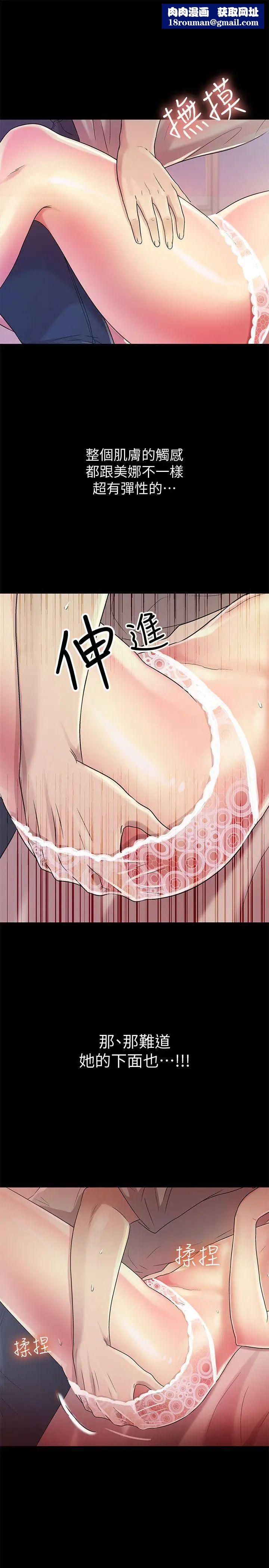 朋友,女朋友第23话-梦寐以求的她