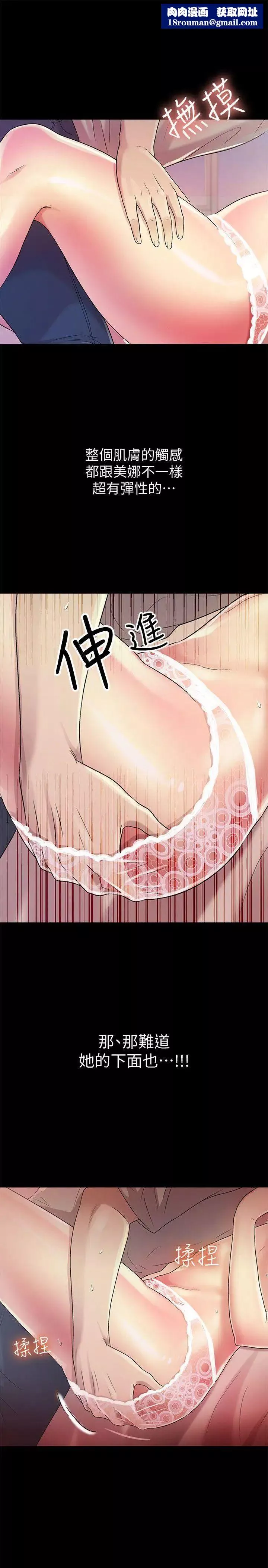 朋友,女朋友第23話-夢寐以求的她