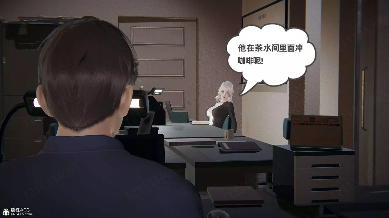 [3D]我的超能力-第47话 - 图片 18