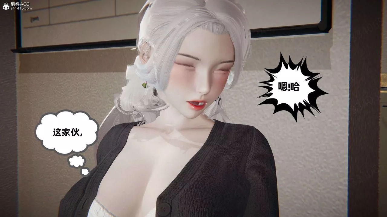 [3D]我的超能力-第47话 - 图片 20