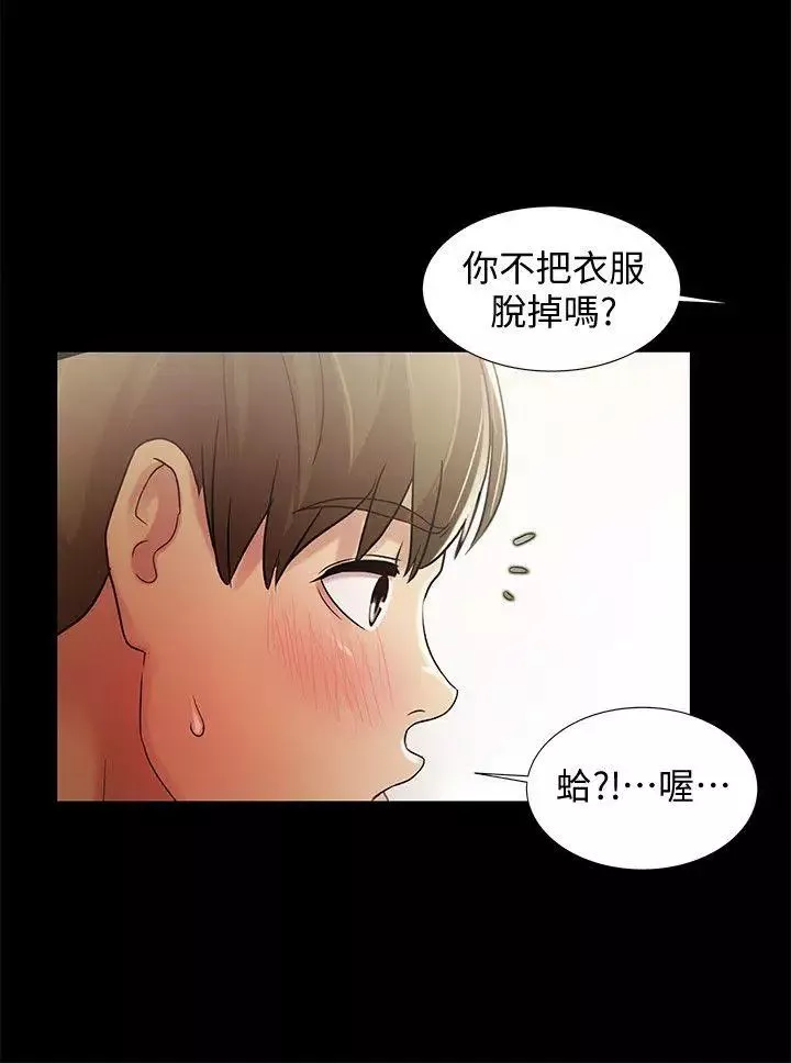 朋友,女朋友-第23话-梦寐以求的她 - 图片 8