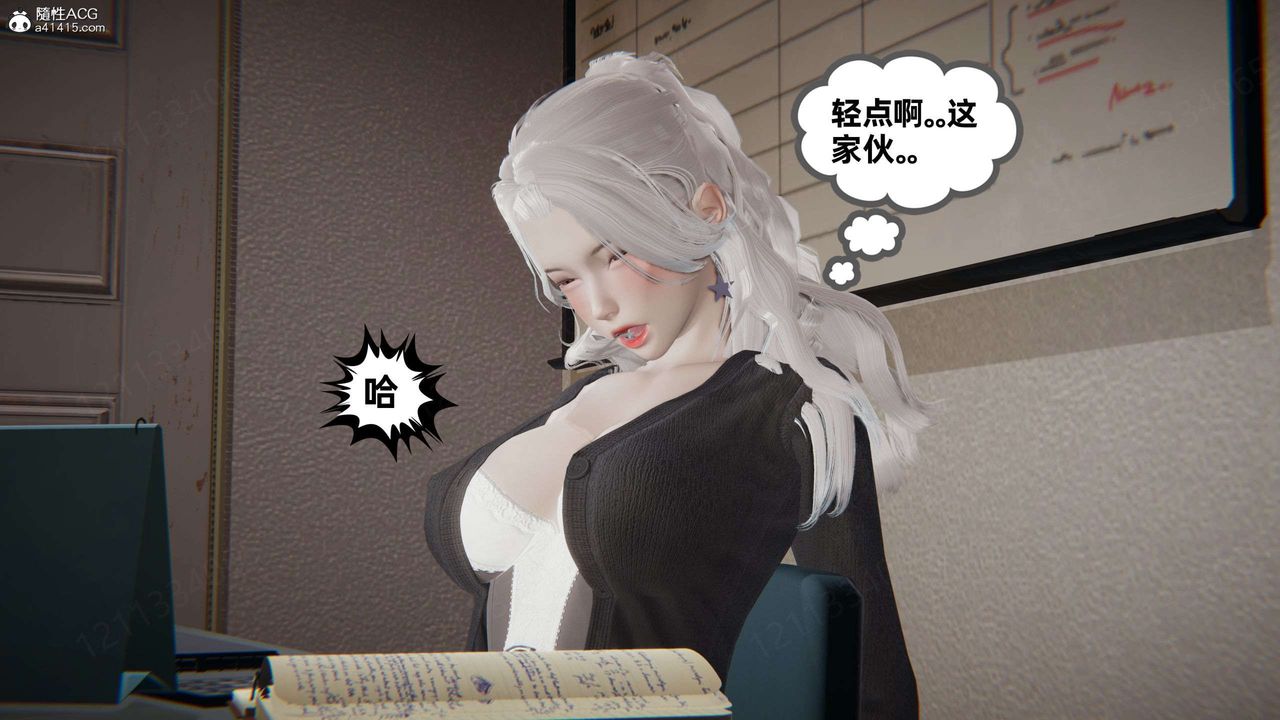 [3D]我的超能力第47话