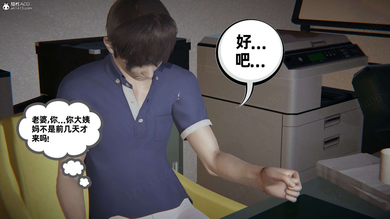 [3D]我的超能力第47话