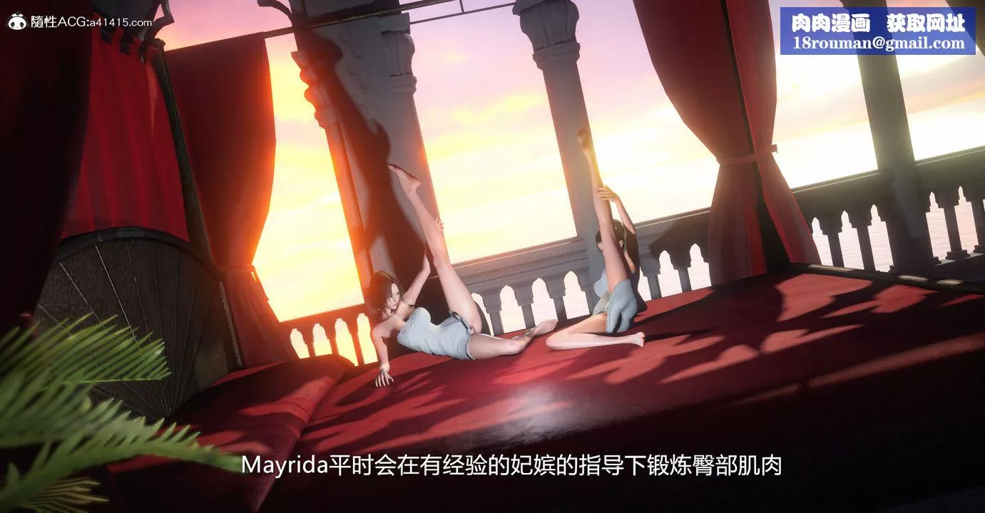 [3D]囚妃最終話