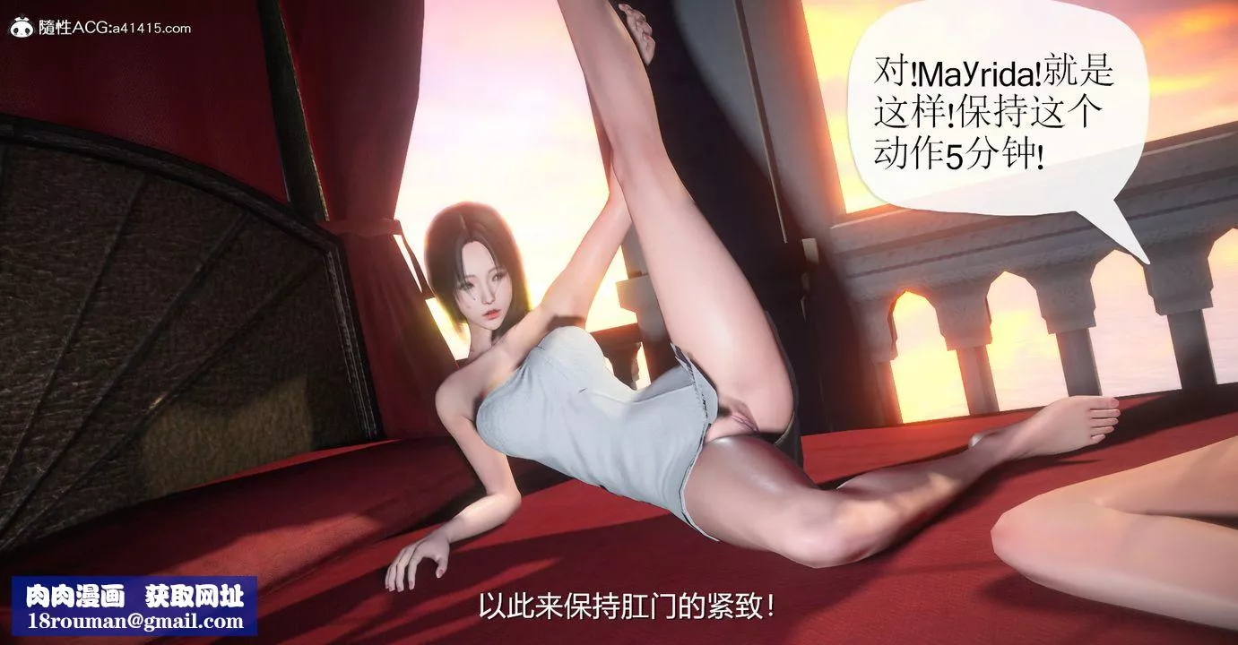 [3D]囚妃-最终话 - 图片 21