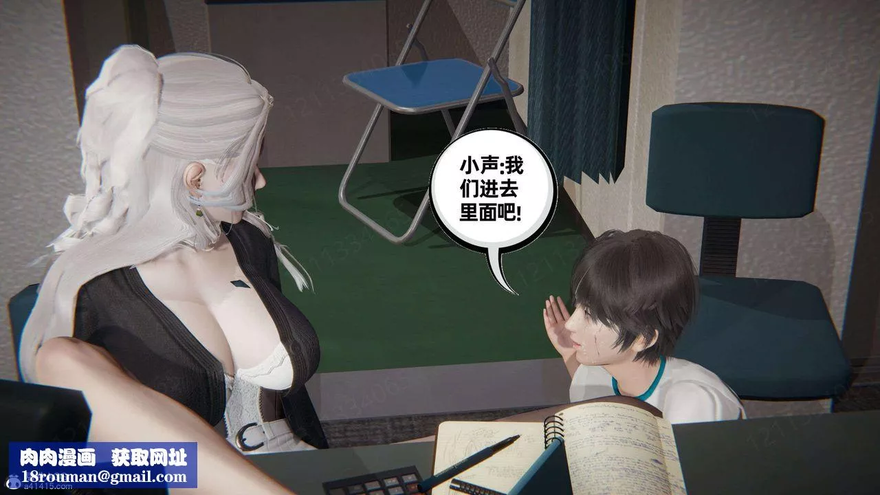 [3D]我的超能力-第47话 - 图片 39