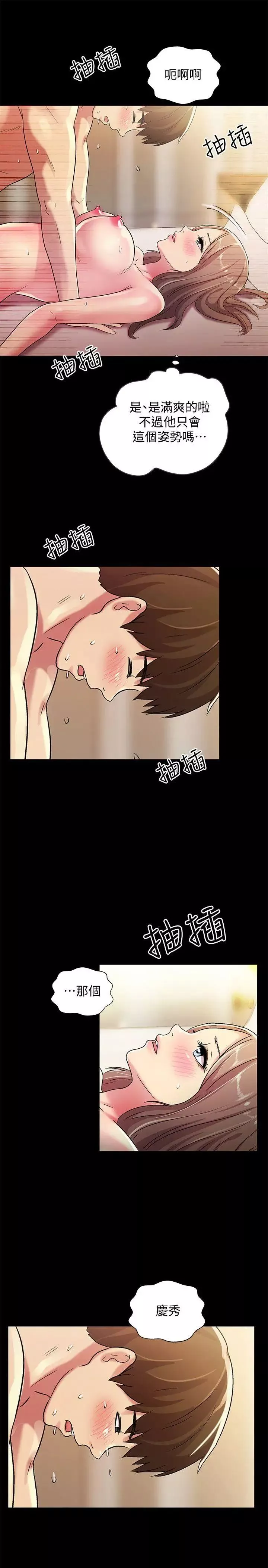 朋友,女朋友-第23话-梦寐以求的她 - 图片 28