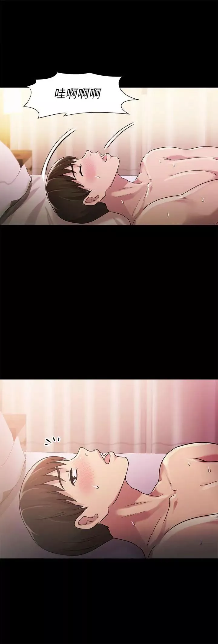 朋友,女朋友第23話-夢寐以求的她