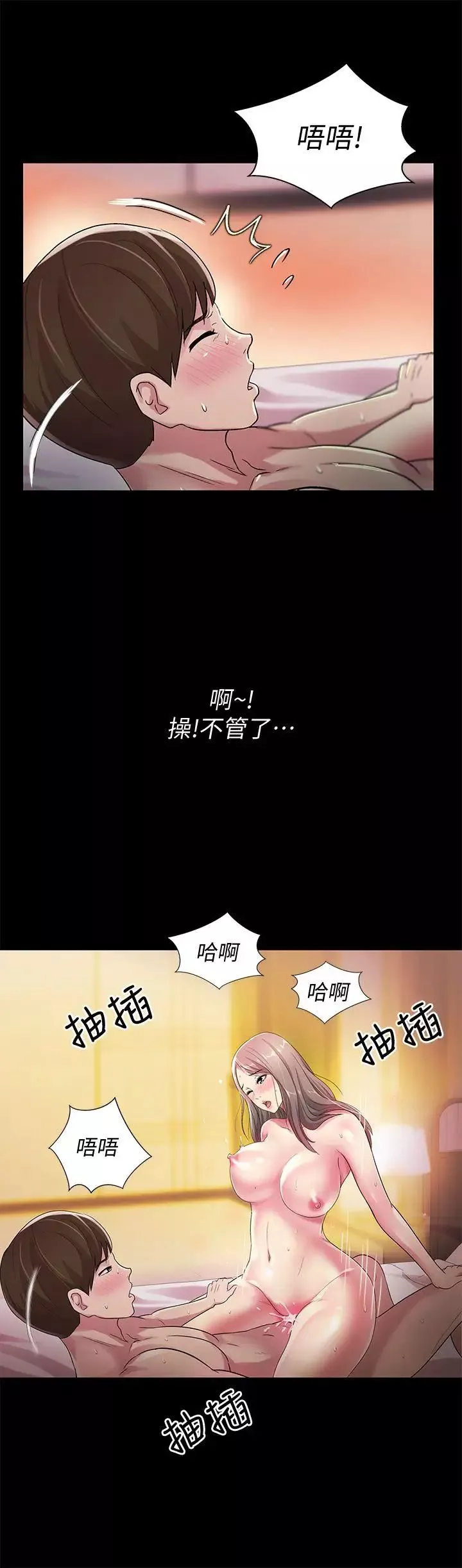 朋友,女朋友第24話-被看光的書妍