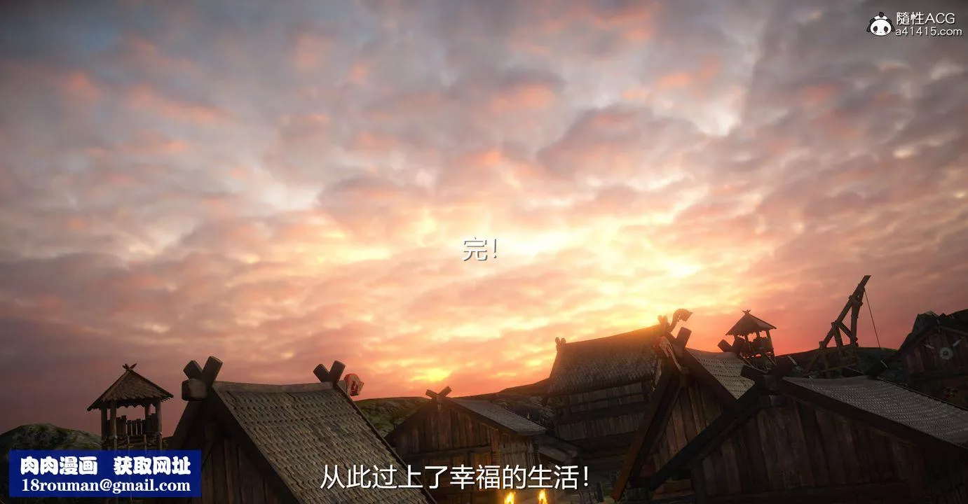 [3D]囚妃最終話