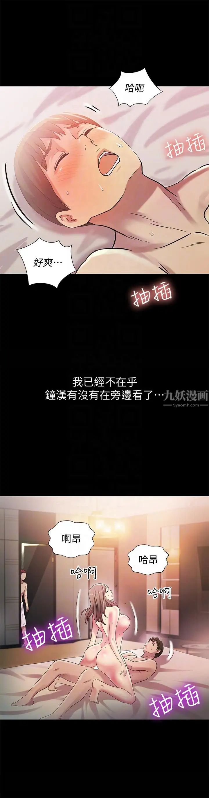 朋友,女朋友第24话-被看光的书妍