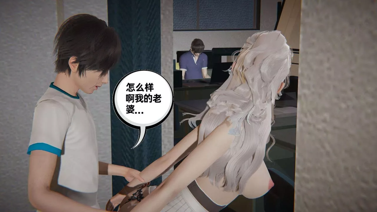 [3D]我的超能力-第47话 - 图片 62