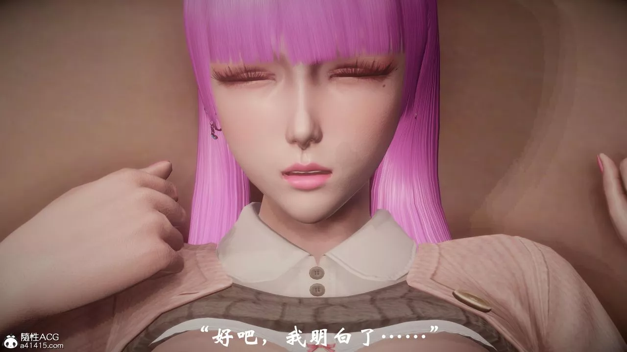 [3D]代價第01話
