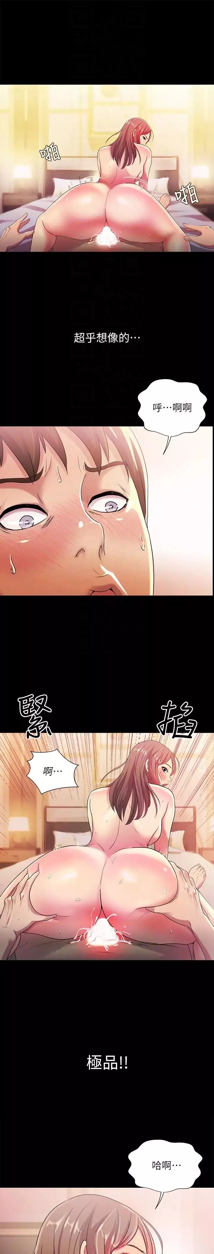 朋友,女朋友-第24话-被看光的书妍 - 图片 15