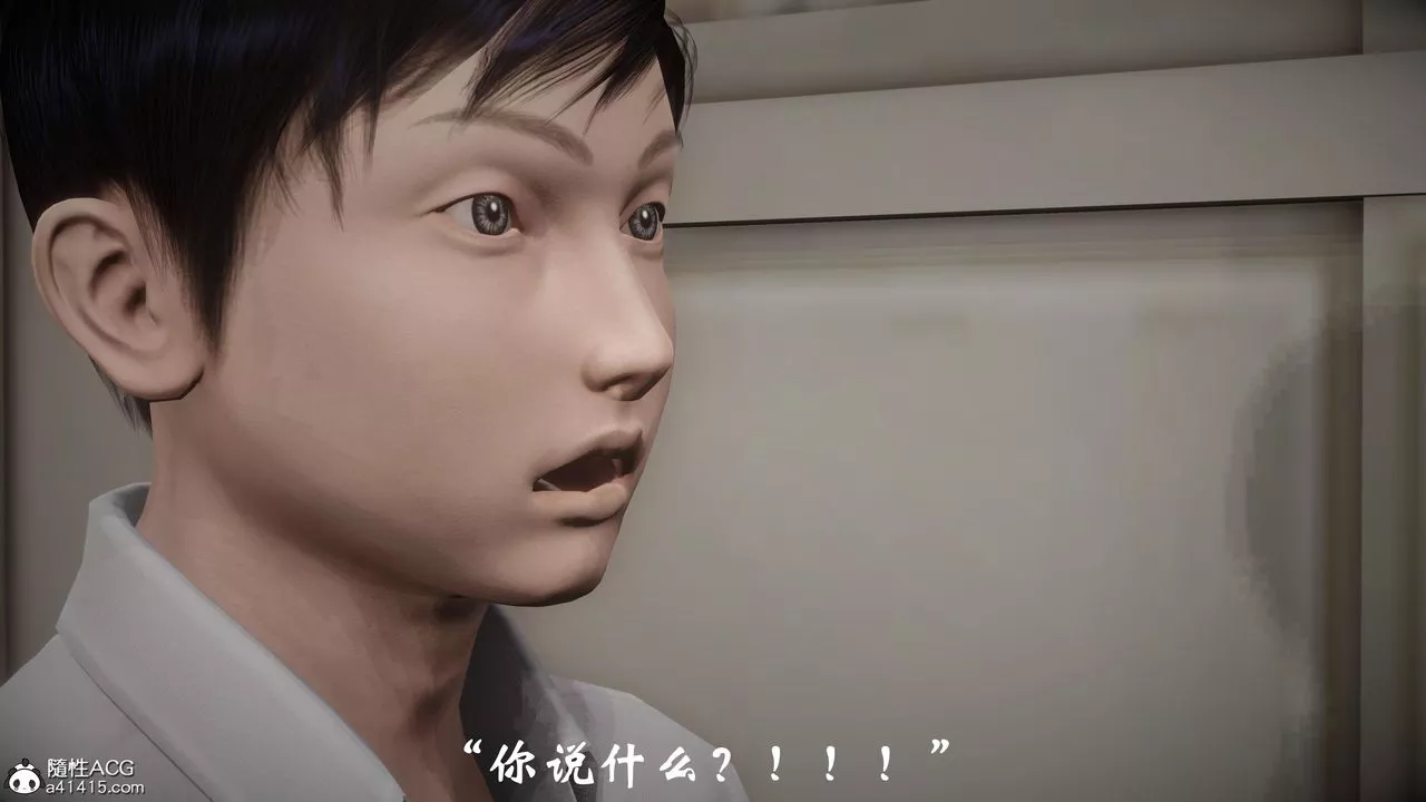 [3D]代价-第01话 - 图片 14