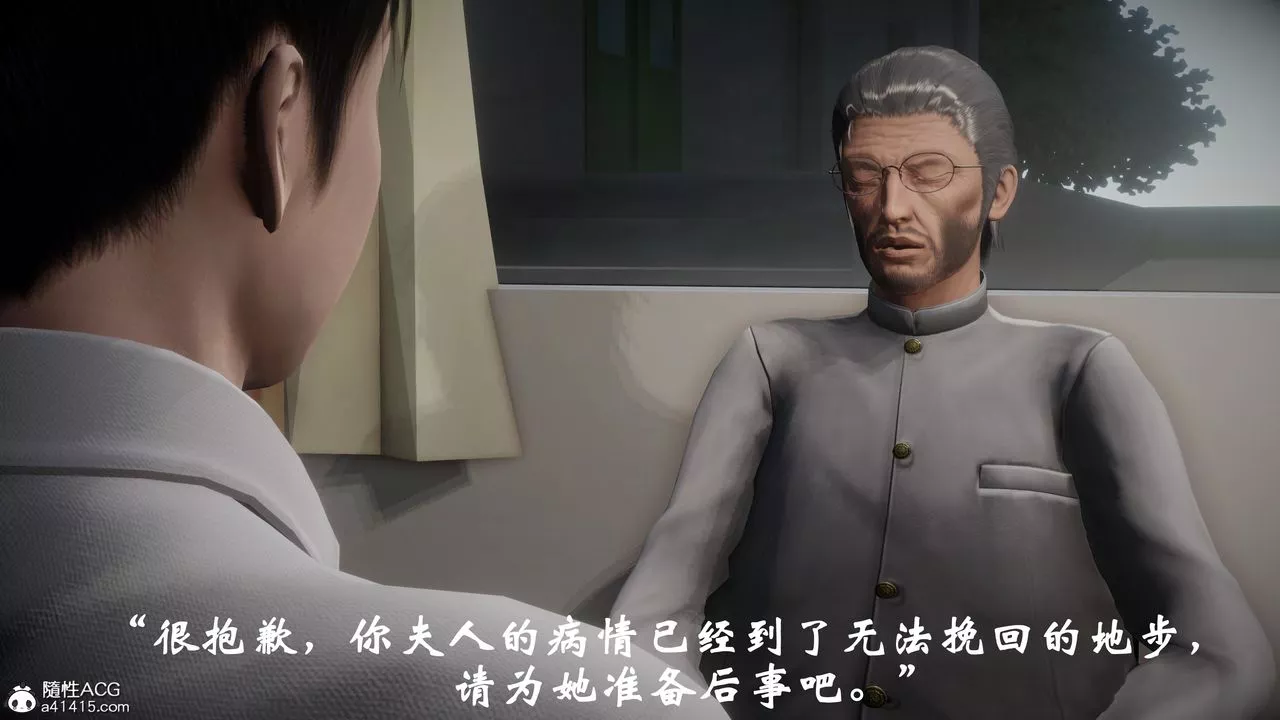 [3D]代價第01話
