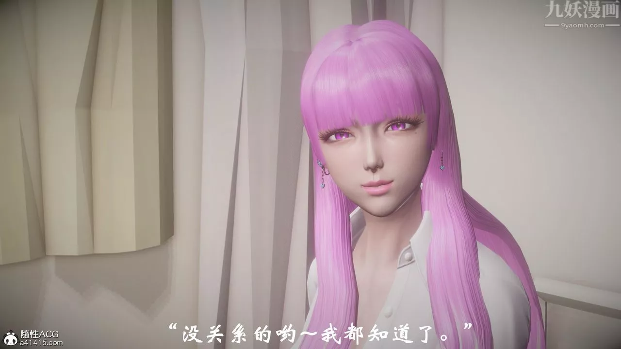 [3D]代價第01話