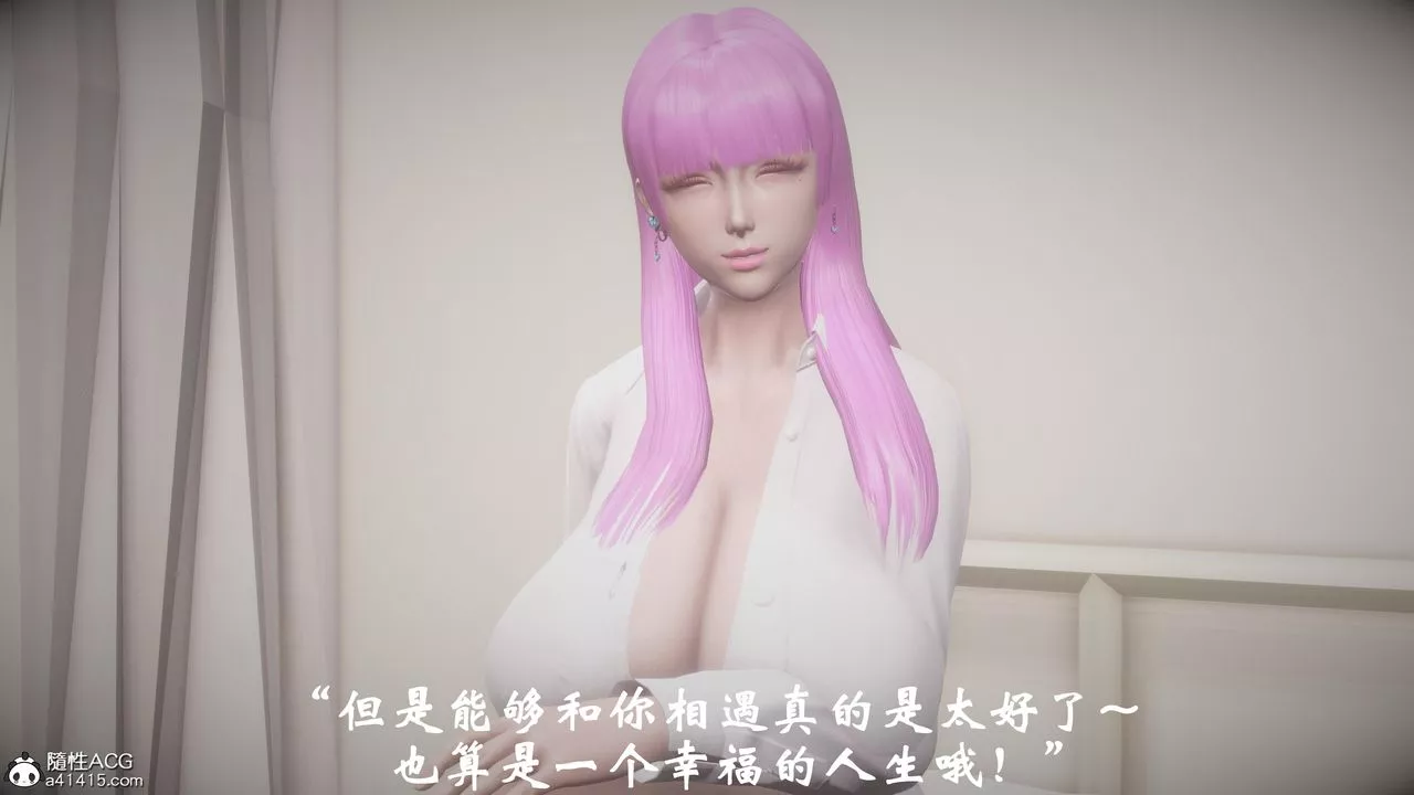 [3D]代价-第01话 - 图片 22