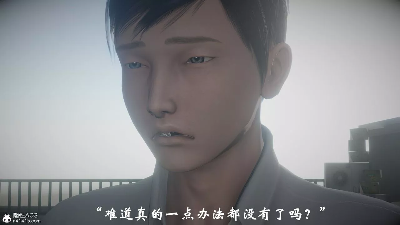 [3D]代价-第01话 - 图片 24