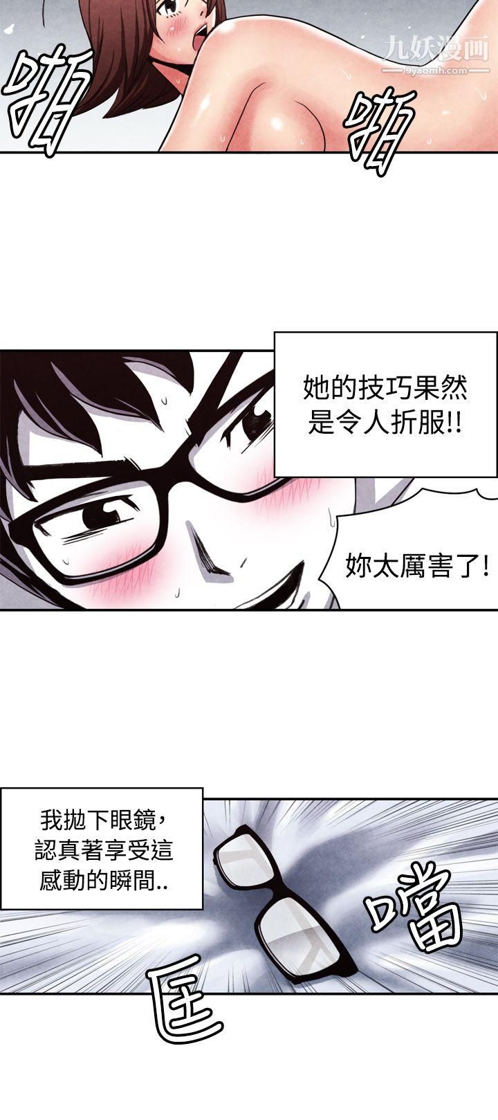 生物学的女性攻略法CASE-11-2.-隔壁邻居卖春女
