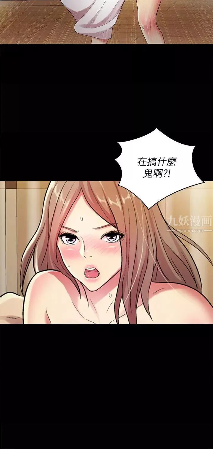 朋友,女朋友-第24话-被看光的书妍 - 图片 30
