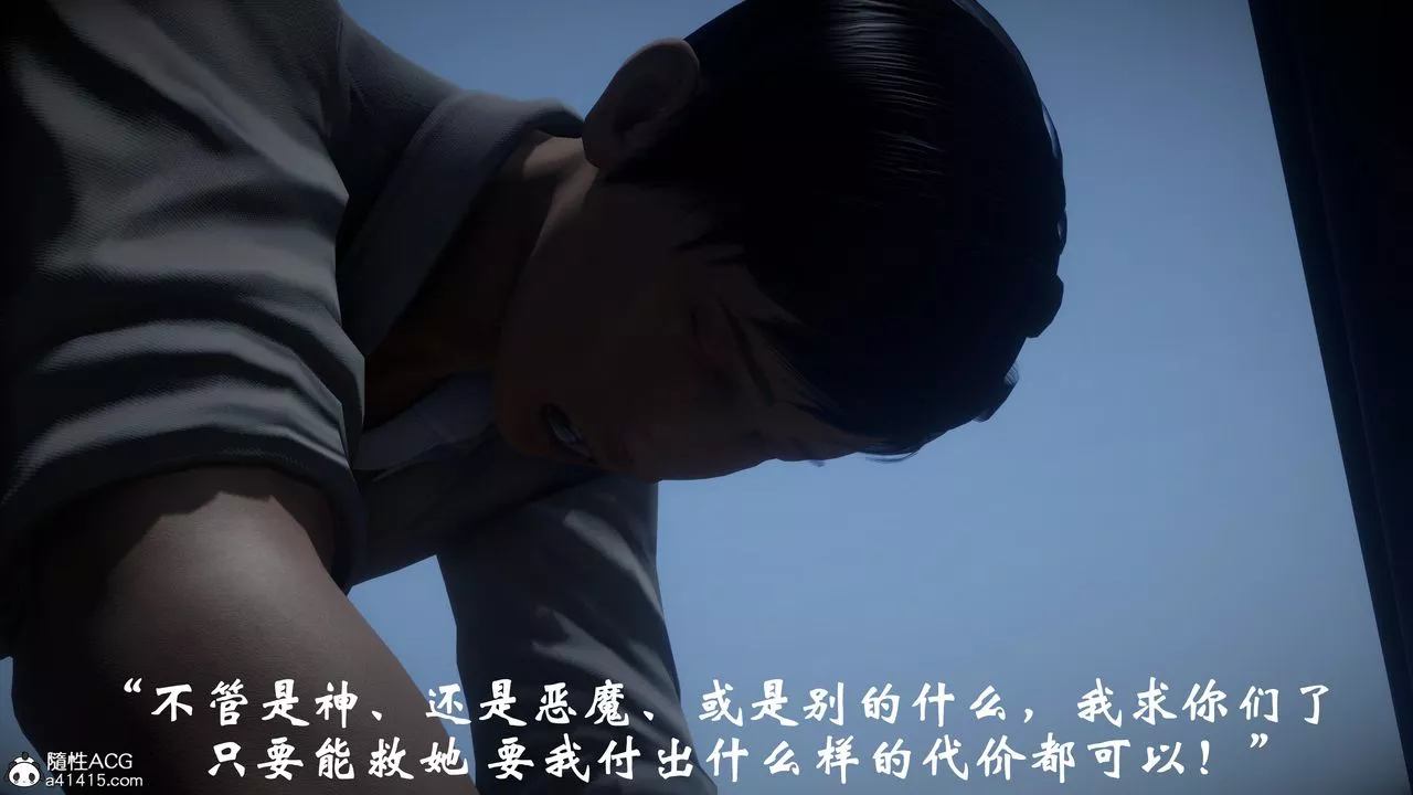 [3D]代價第01話