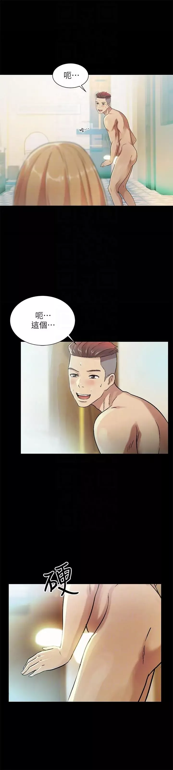 朋友,女朋友-第24话-被看光的书妍 - 图片 33
