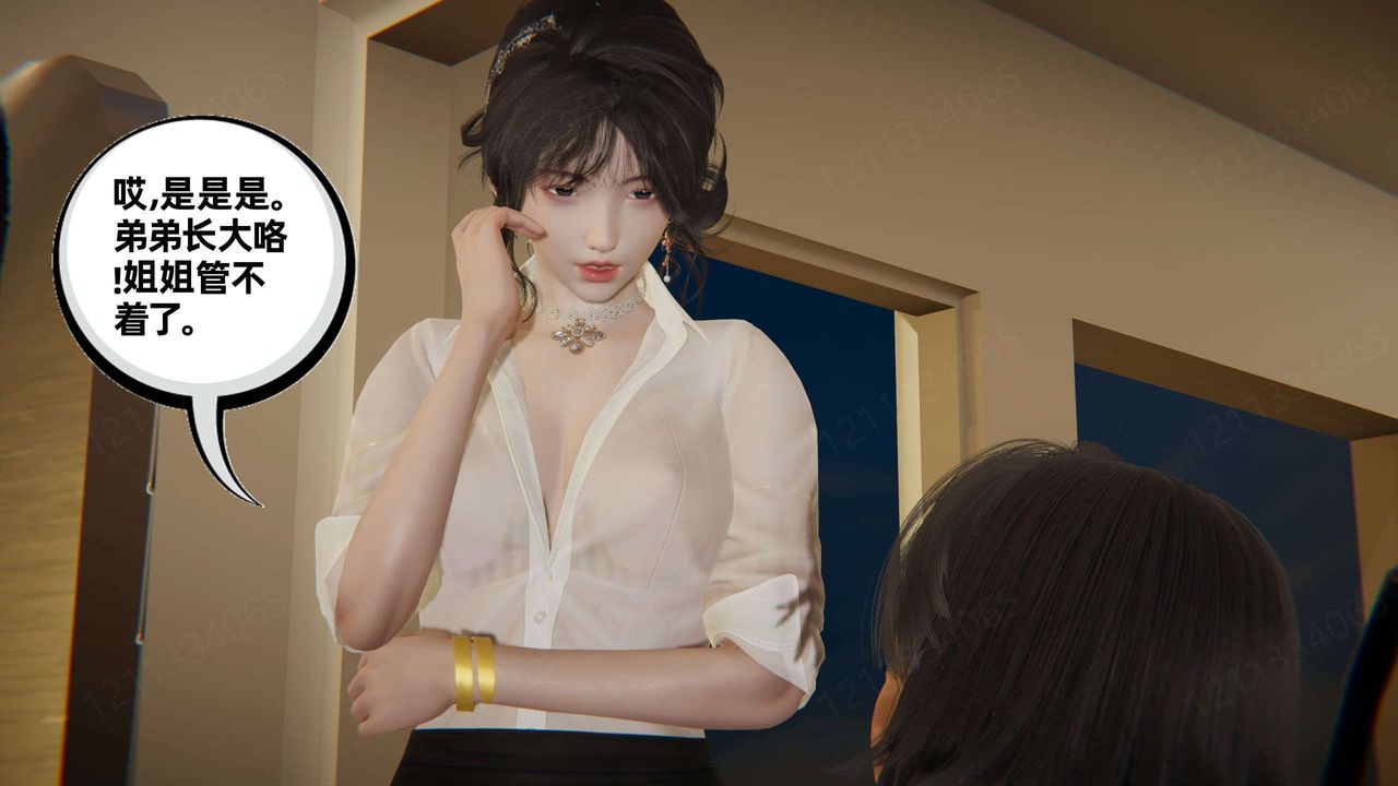 [3D]我的超能力第48話