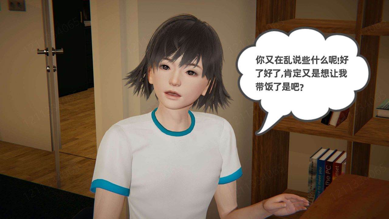 [3D]我的超能力第48話