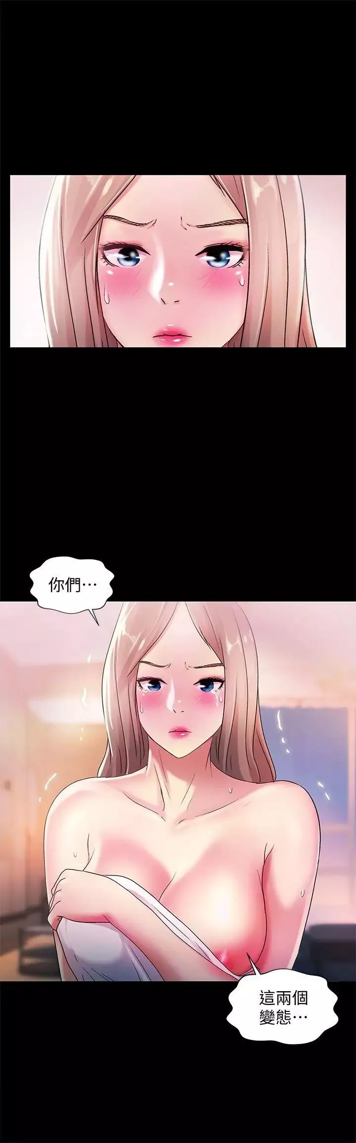 朋友,女朋友第24話-被看光的書妍