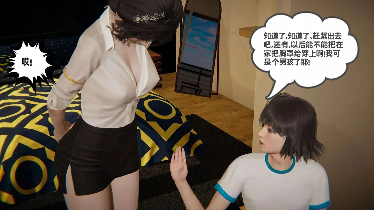 [3D]我的超能力第48話