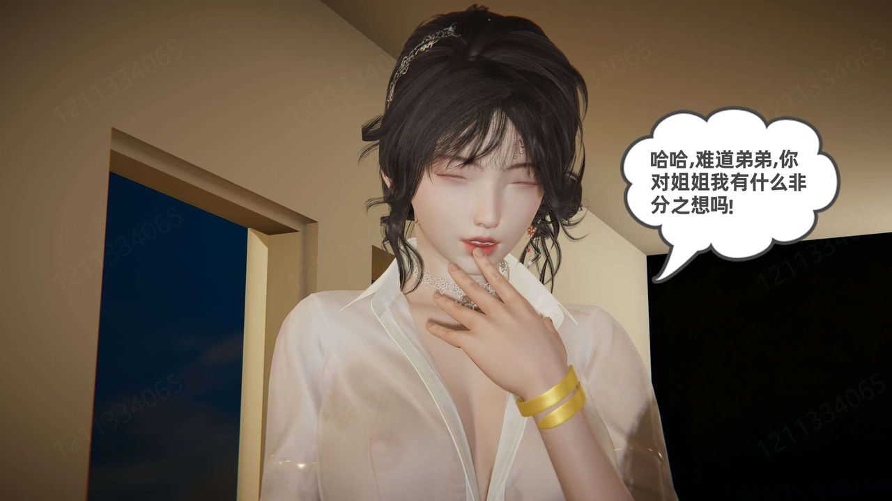 [3D]我的超能力第48话