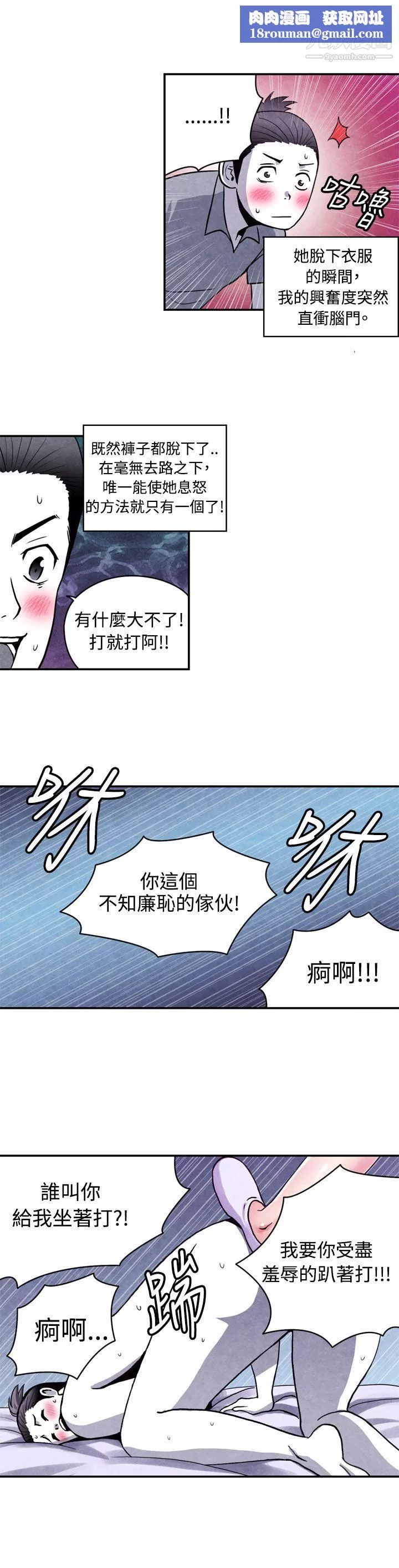 生物学的女性攻略法-CASE-12-1.-女傢教老师 - 图片 6