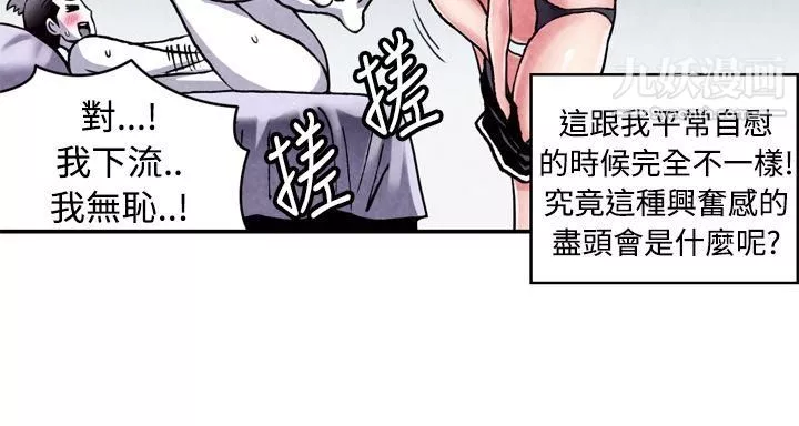 生物学的女性攻略法-CASE-12-1.-女傢教老师 - 图片 9