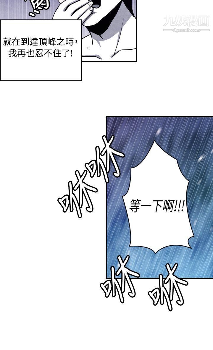 生物学的女性攻略法CASE-12-2.-女傢教老师