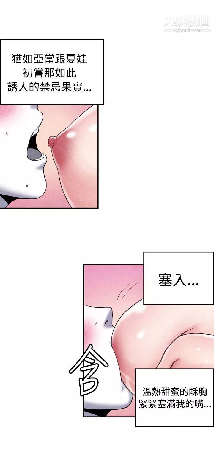 生物學的女性攻略法CASE-12-2.-女傢教老師