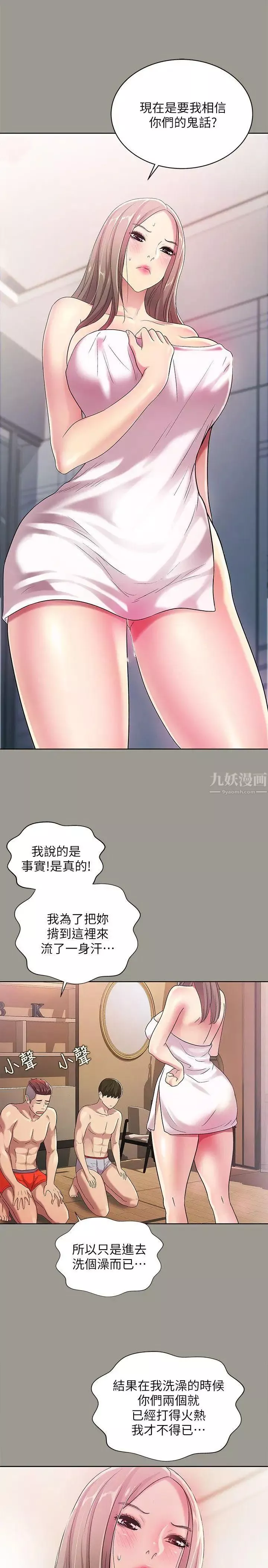 朋友,女朋友第25話-書妍生氣的真正原因
