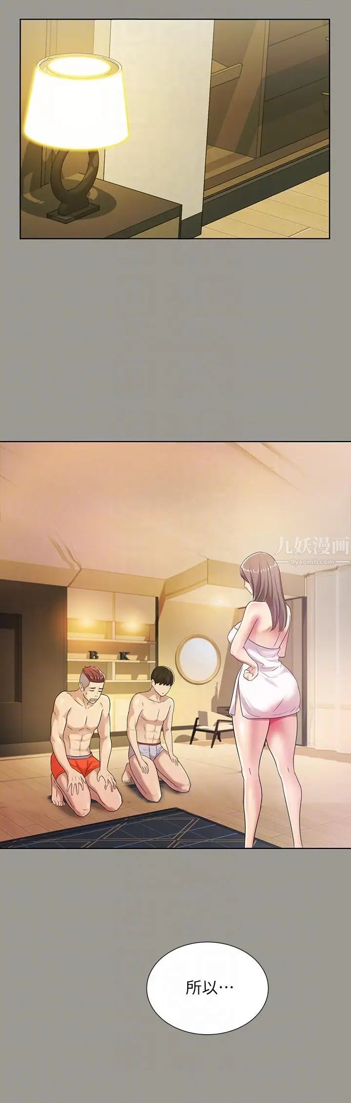 朋友,女朋友第25話-書妍生氣的真正原因