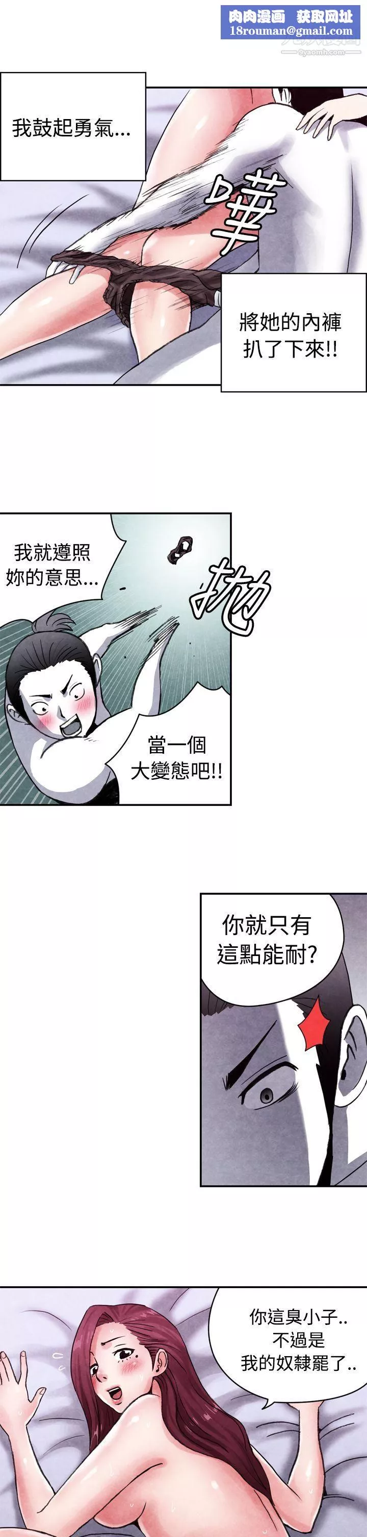 生物学的女性攻略法-CASE-12-2.-女傢教老师 - 图片 7