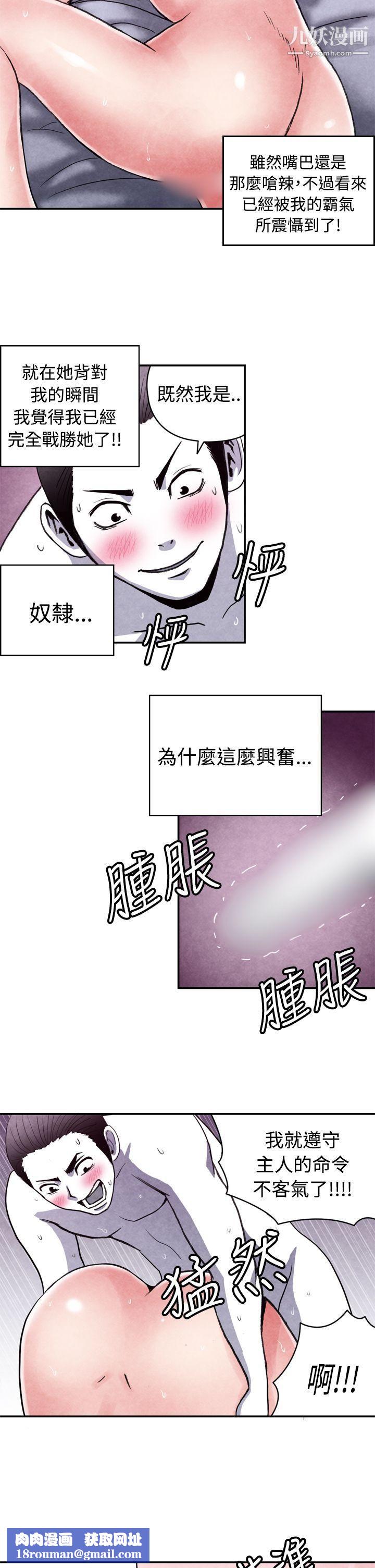 生物学的女性攻略法CASE-12-2.-女傢教老师