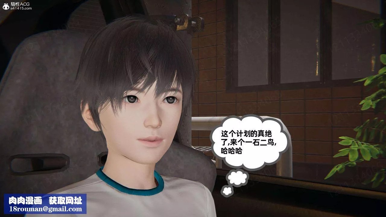 [3D]我的超能力第48話