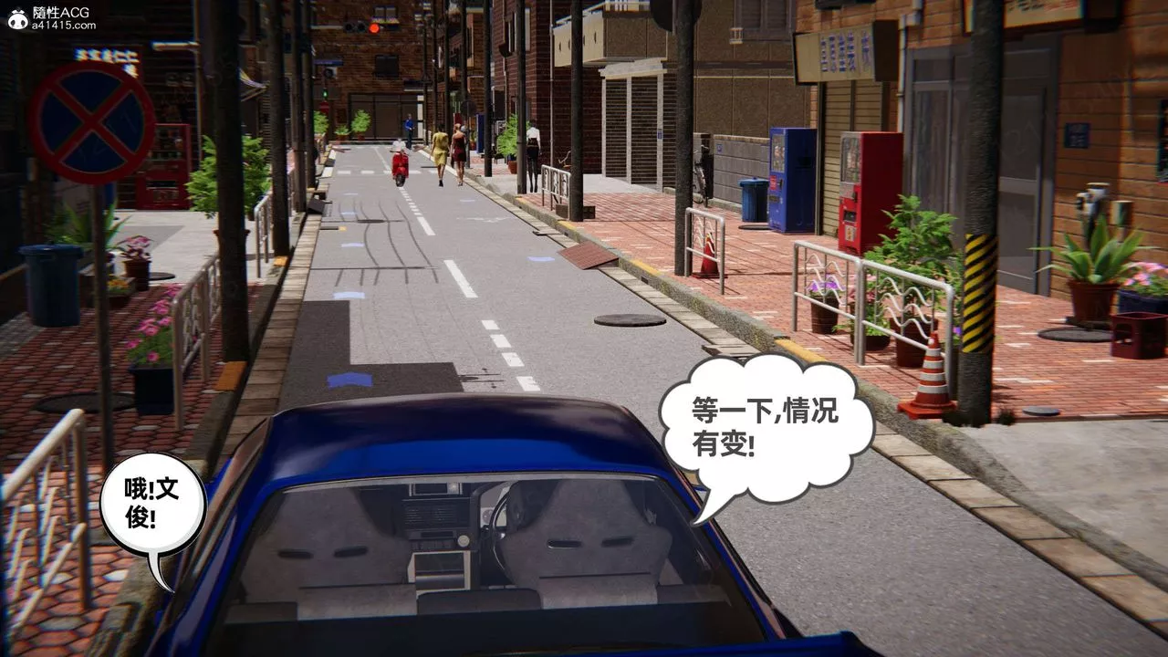 [3D]我的超能力第48話