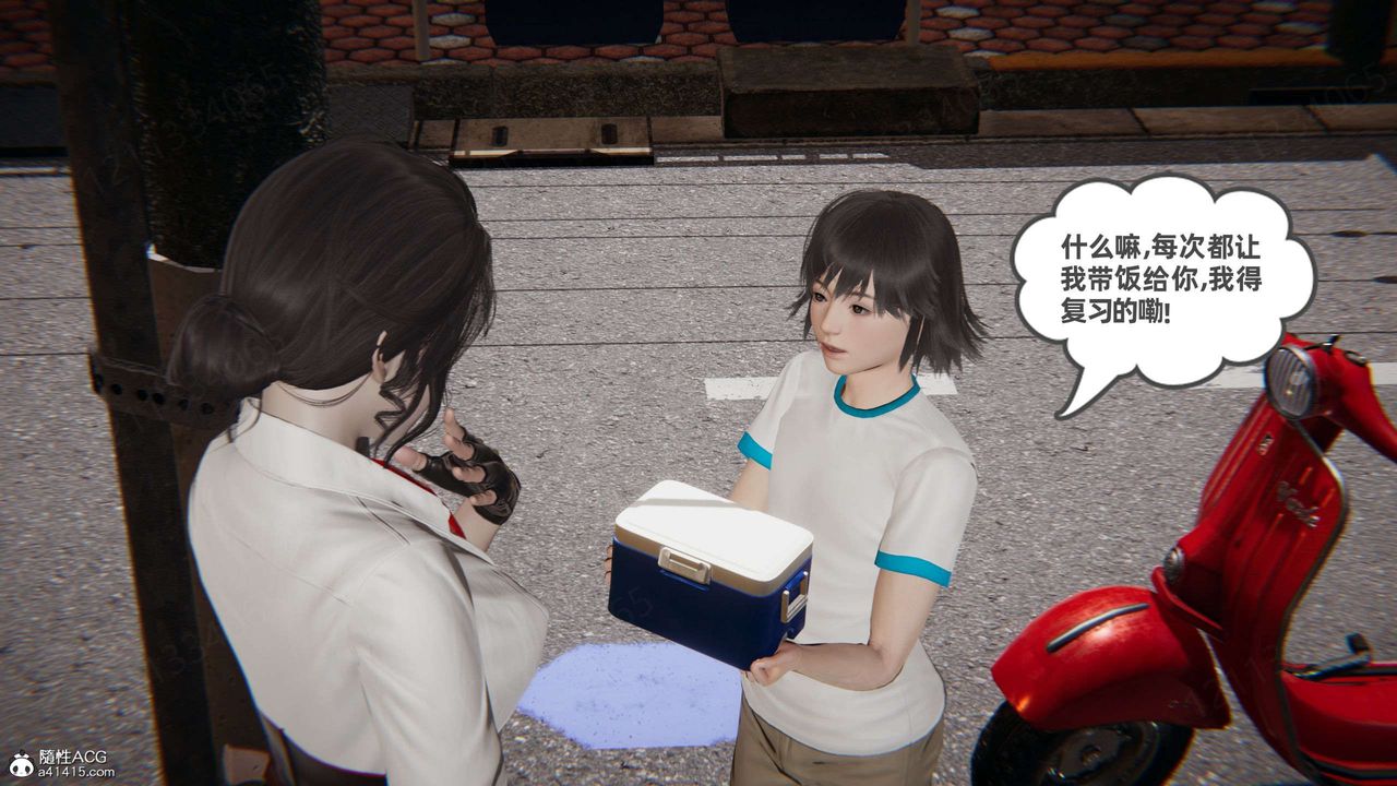 [3D]我的超能力第48话